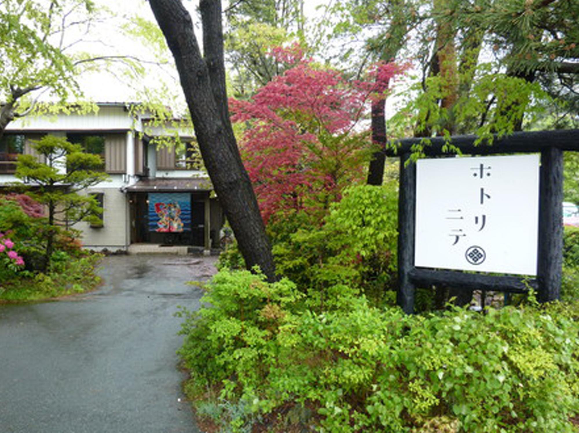 Hotorinite Hostel Yamanakako Exterior photo